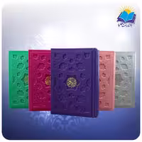 قرآن وزیری 2350
