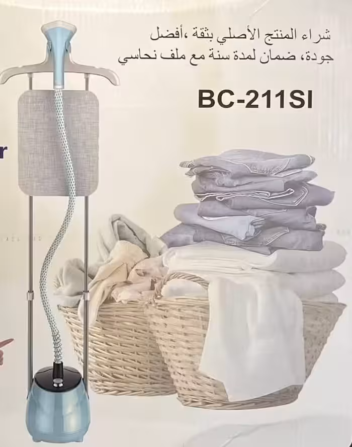 اتو بخار ایستاده بلک کوکر مدل BC-211SI رنگ سفید