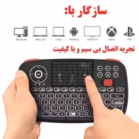مینی کیبورد بی سیم ری مدل i4، دارای تاچ پد، نورپردازی تک رنگ