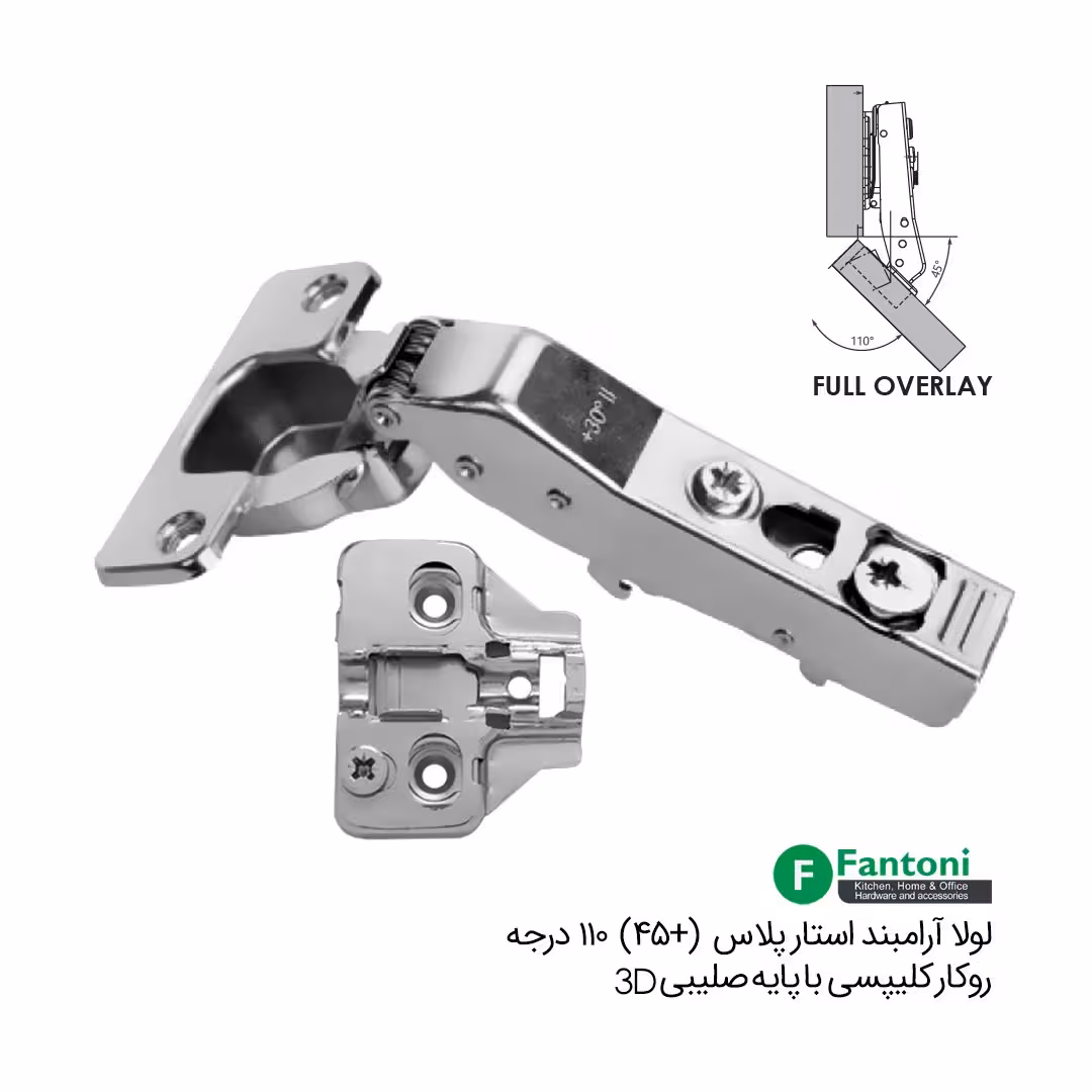 لولا آرامبند استار پلاس ( 45) 110درجه روکار کلیپسی با پایه صلیبی 3D - فانتونی A071