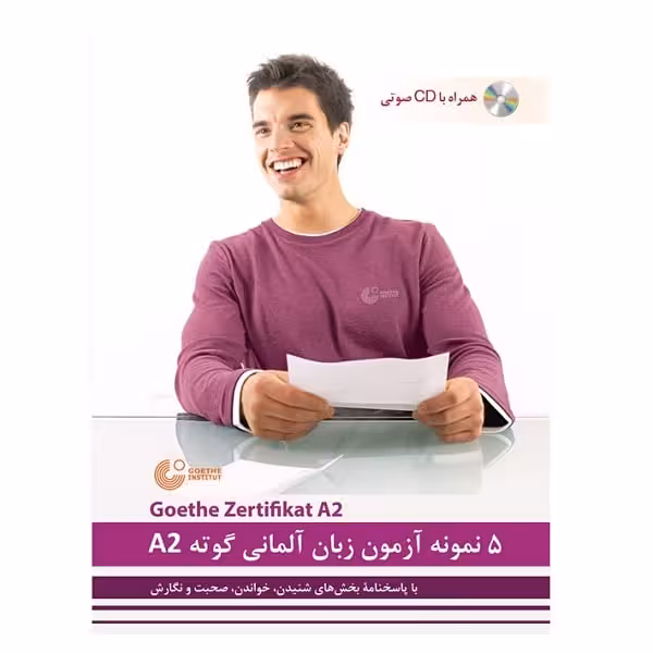 5 نمونه آزمون زبان آلمانی گوته مقطع A2