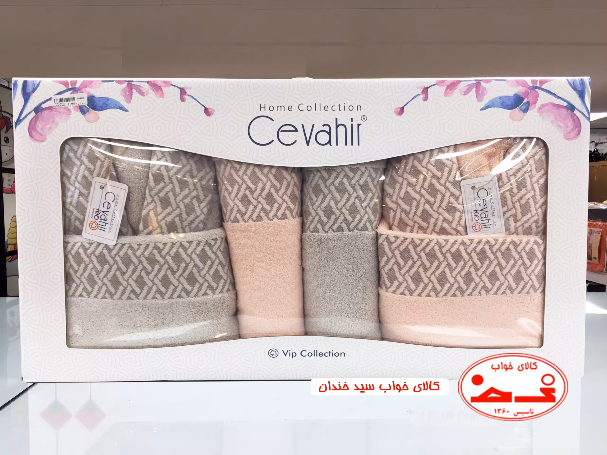 ست حوله عروس داماد طرح 3