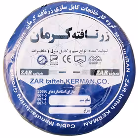 سیم افشان 1.5*1 زرتافته کرمان حلقه 100متری