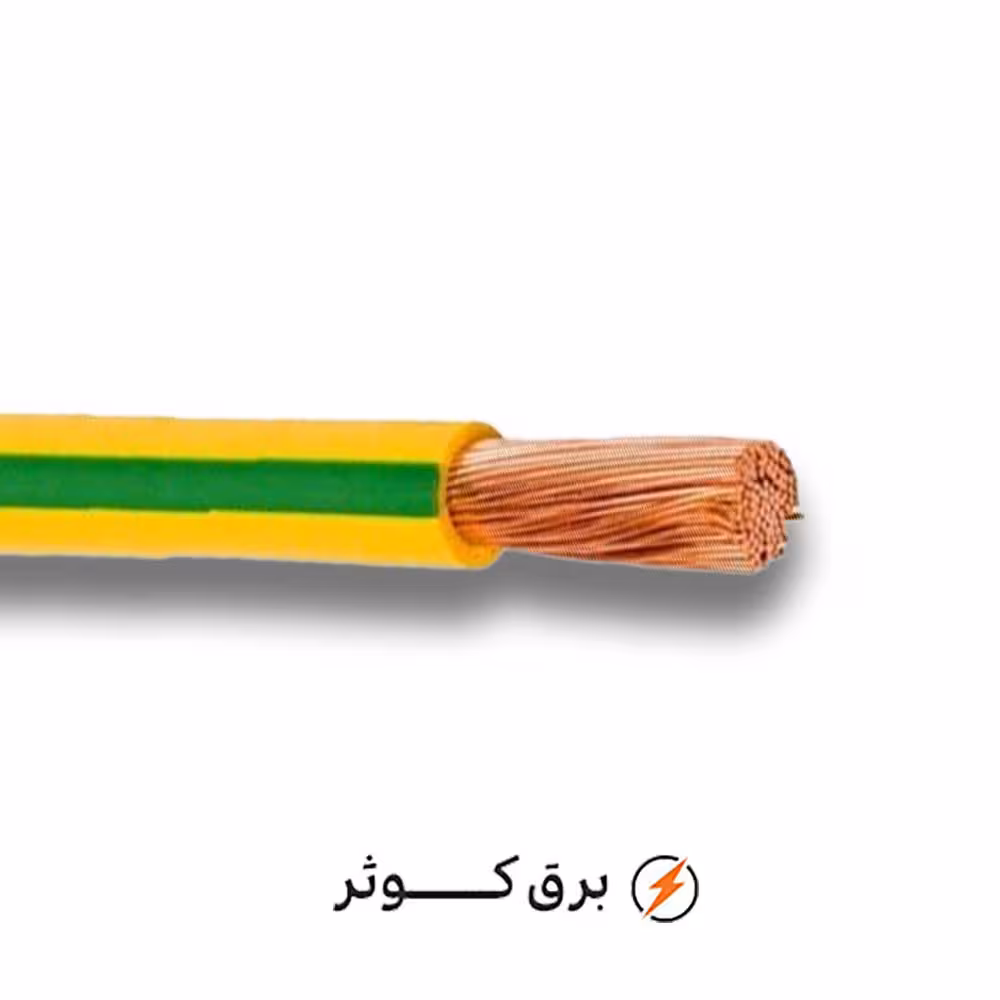 سیم افشان 16*1 ارت هادی نور (متری)