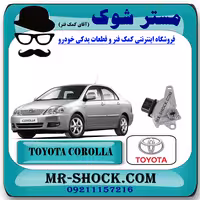 سلکتور خلاص کن گیربکس تویوتا کرولا 2005-2007 برند اصلی تویوتا جنیون