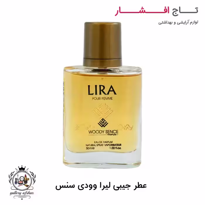 عطر جیبی لیرا وودی سنس حجم 30 میلی لیتر