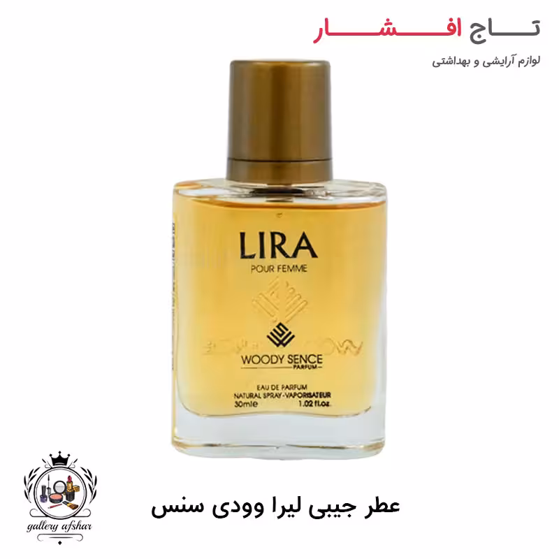 عطر جیبی لیرا وودی سنس حجم 30 میلی لیتر