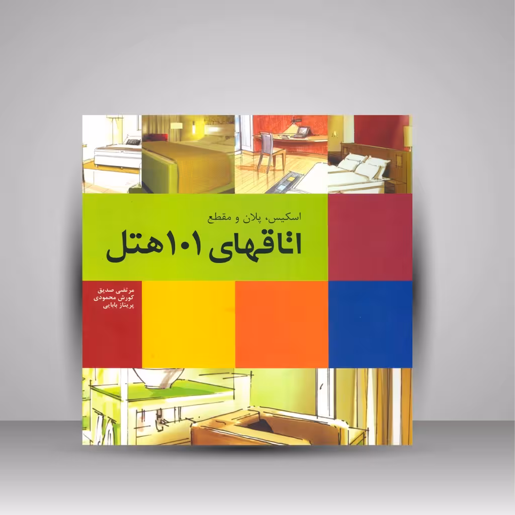 اسکیس، پلان و مقطع اتاق های 101 هتل
