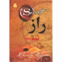 کتاب راز انتشارت آفرینه