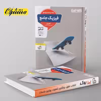 پاسخ فیزیک جامع کنکور تجربی منتشران (جلد دوم)