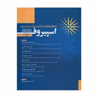 کتاب اندوکرینولوژی بالینی زنان و ناباروری اسپیروف 2020 جلد 1