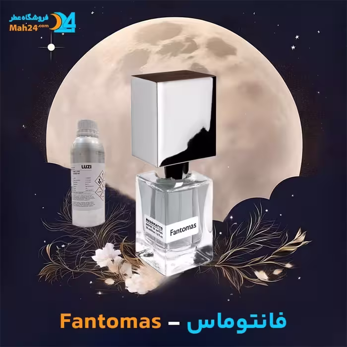 عطر خالص مردانه ناسوماتو فانتوماس | Nasomatto Fantomas