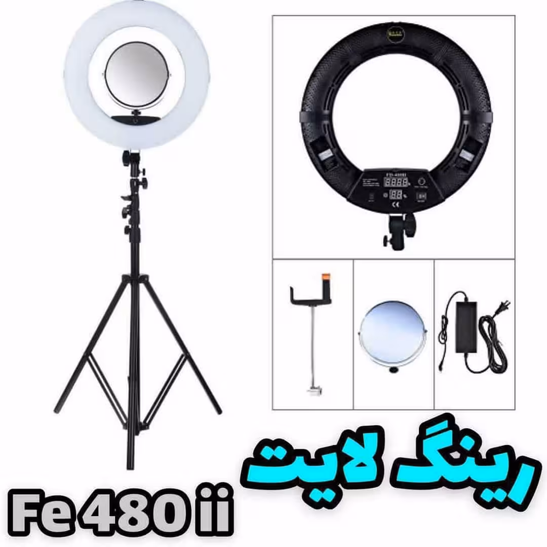 رینگ لایت حرفه ای