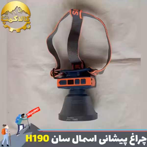 چراغ پیشانی اسمال سان مدل ZY-H190