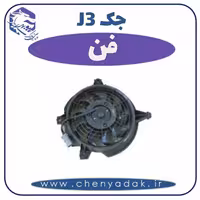 فن جک J3