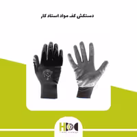 دستکش کف مواد استاد کار