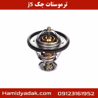 ترموستات جک j5
