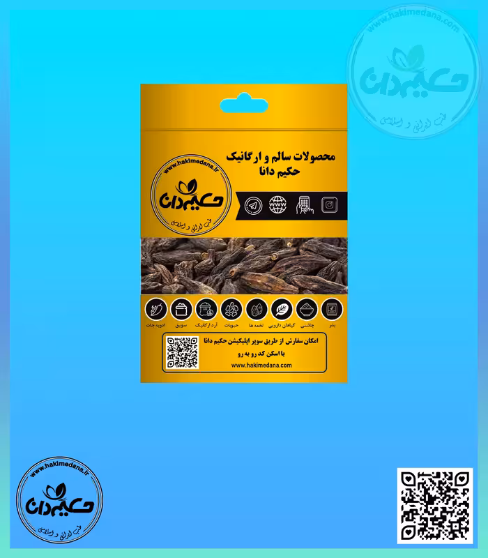 هلیله سیاه 30 گرمی