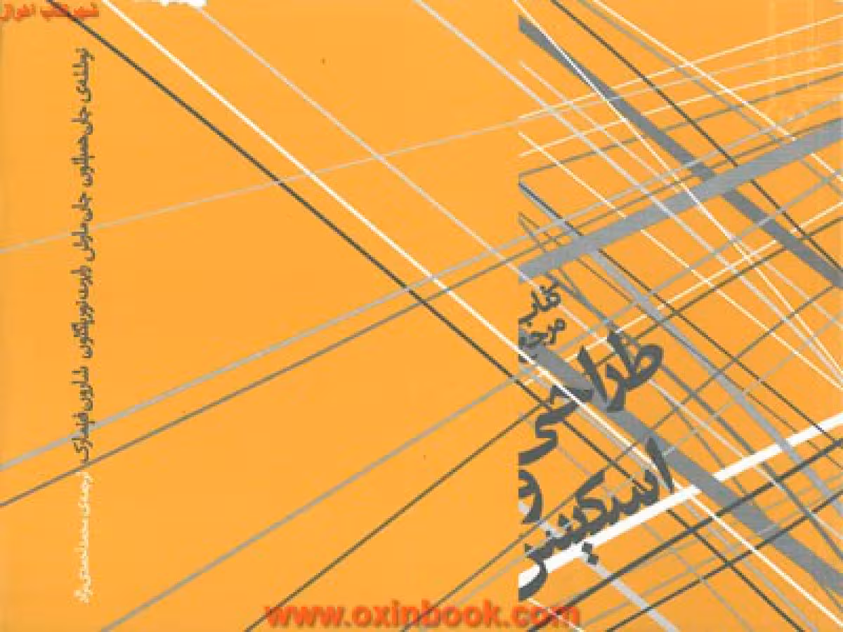 طراحی و اسکیس - جان همیلتون - احمدی نژاد