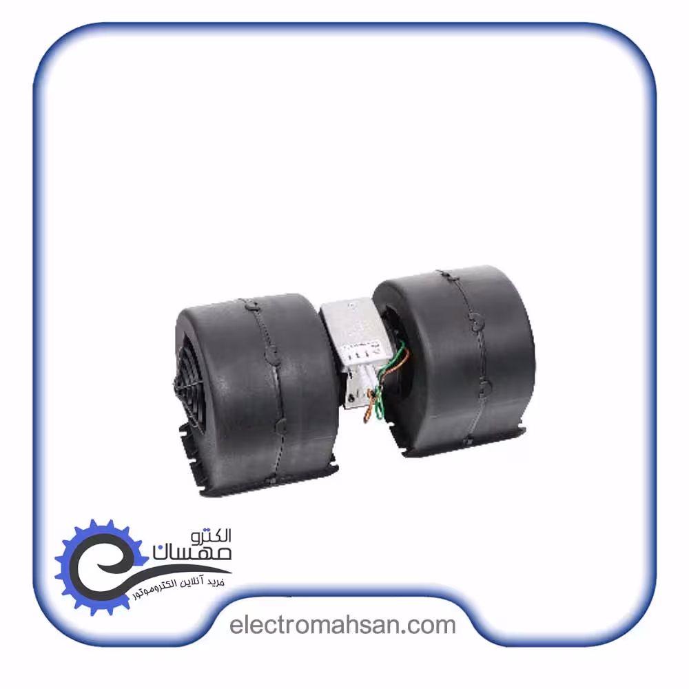 بولوور دوقلو متوسط طرح اسپال کرماس دیسی 24 ولت مدل KORMAS 72240016 ساخت ترکیه