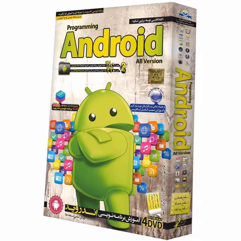 آموزش برنامه نویسی اندروید نشر دنیای نرم افزار سینا