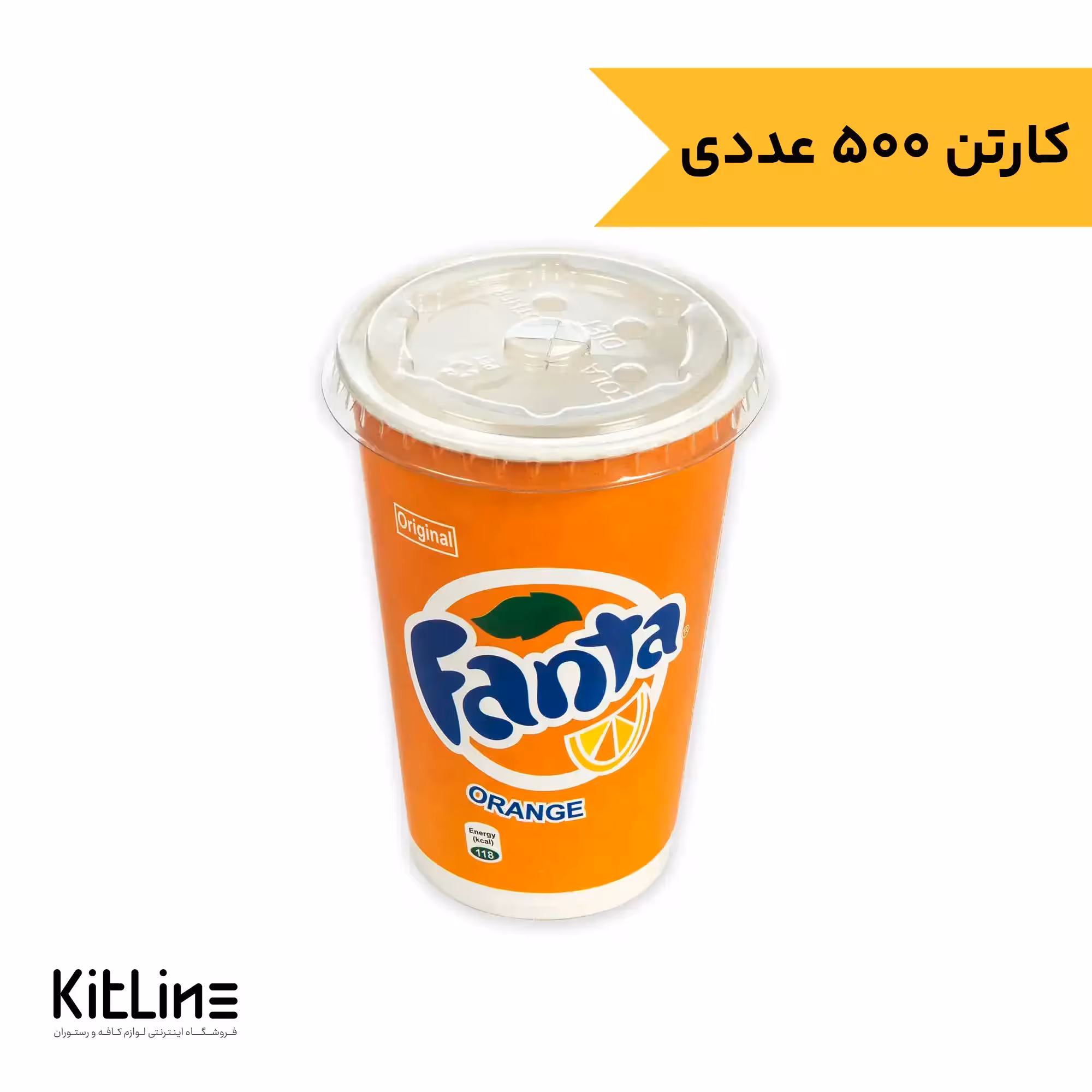 لیوان کاغذی همراه در نی خور 480 میلی لیتری طرح فانتا پاپک (کارتن 500 عددی)