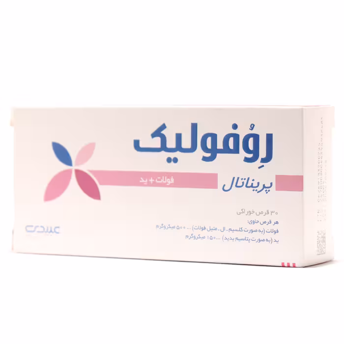 قرص روفولیک پریناتال عبیدی 30 عددی