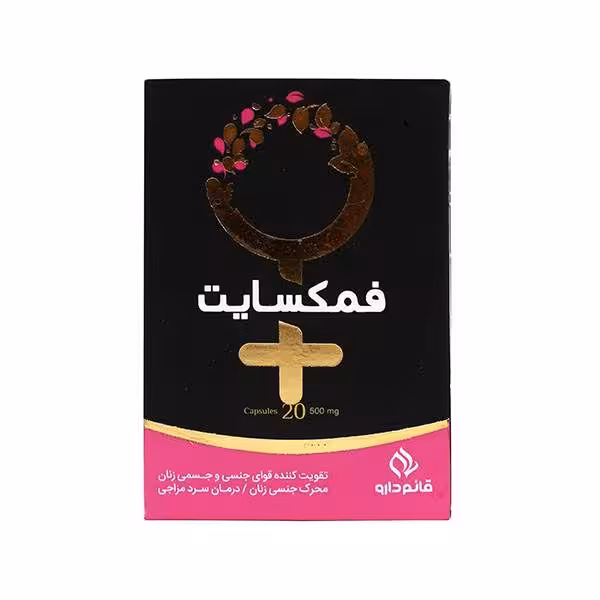 کپسول فمکسایت قائم دارو (20 عددی)