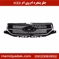 جلو پنجره ام وی ام X22