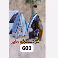 اتو مسافرتی مایر مدل 603 کف سرامیک (پس کرایه)