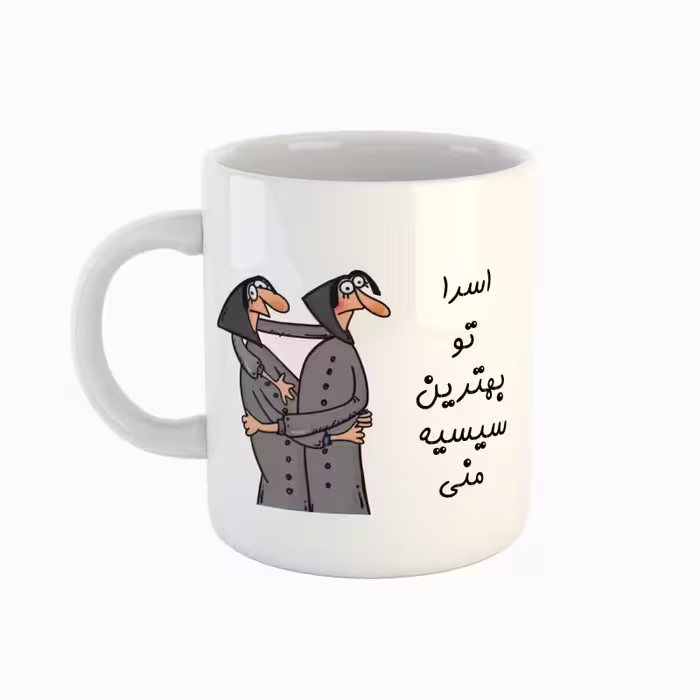 خرید ماگ-لیوان  اسم اسرا  بهترین خواهر