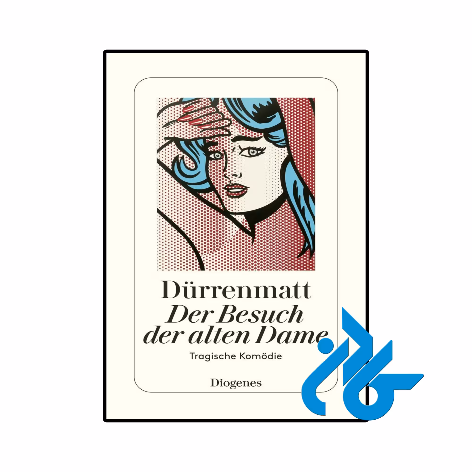 کتاب Der Besuch der alten Dame ( رمان آلمانی عیادت پیرزن)