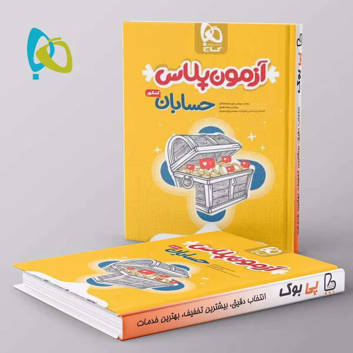 آزمون پلاس حسابان کنکور گاج
