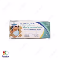 ماسک سه بعدی چهار لایه آویکو