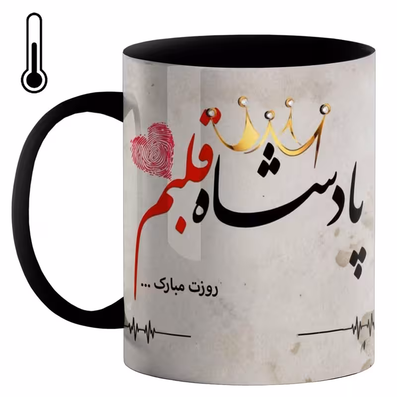 خرید ماگ-لیوان حرارتی روز مرد کد 430
