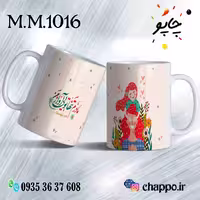 ماگ روز مادر M_M_1016
