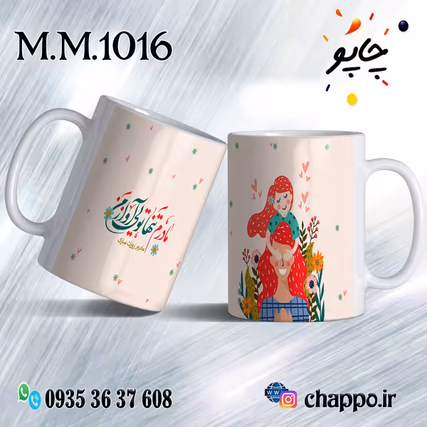 ماگ روز مادر M_M_1016