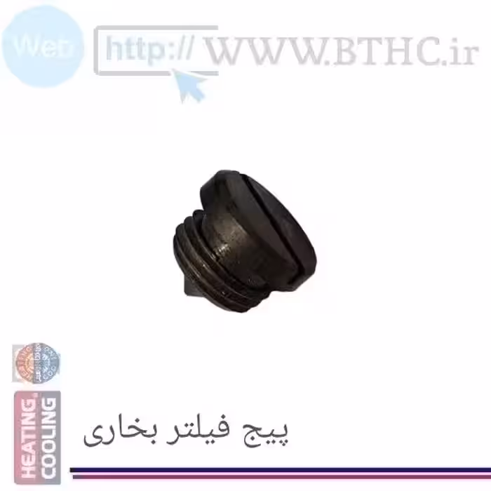 پیچ فیلتر شیر بخاری گازی R7733