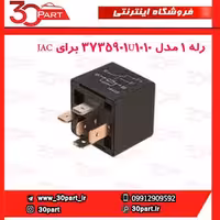 رله 1 مدل 3735901U1010 برای JAC
