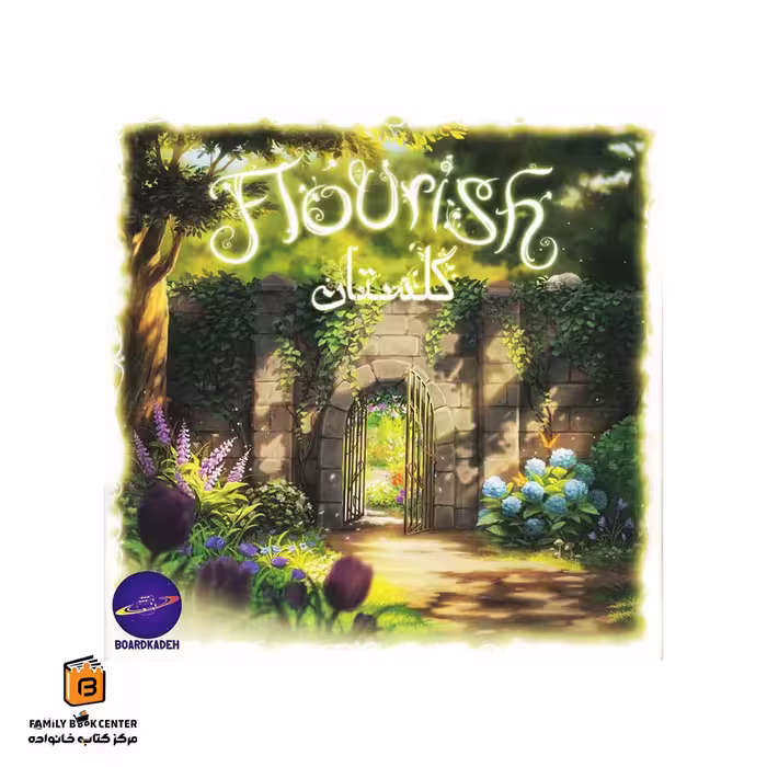 بازی گلستان (Flourish)