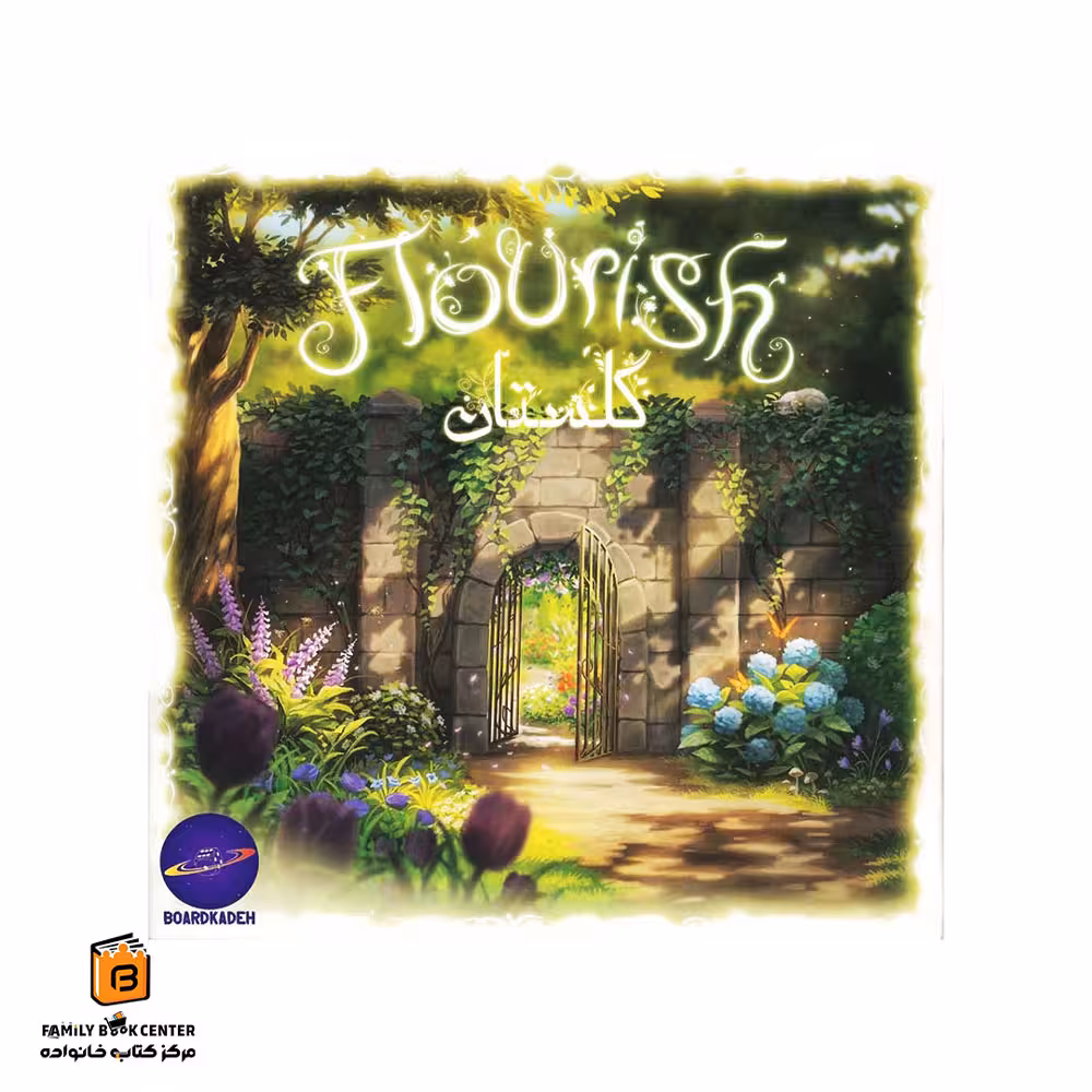 بازی گلستان (Flourish)