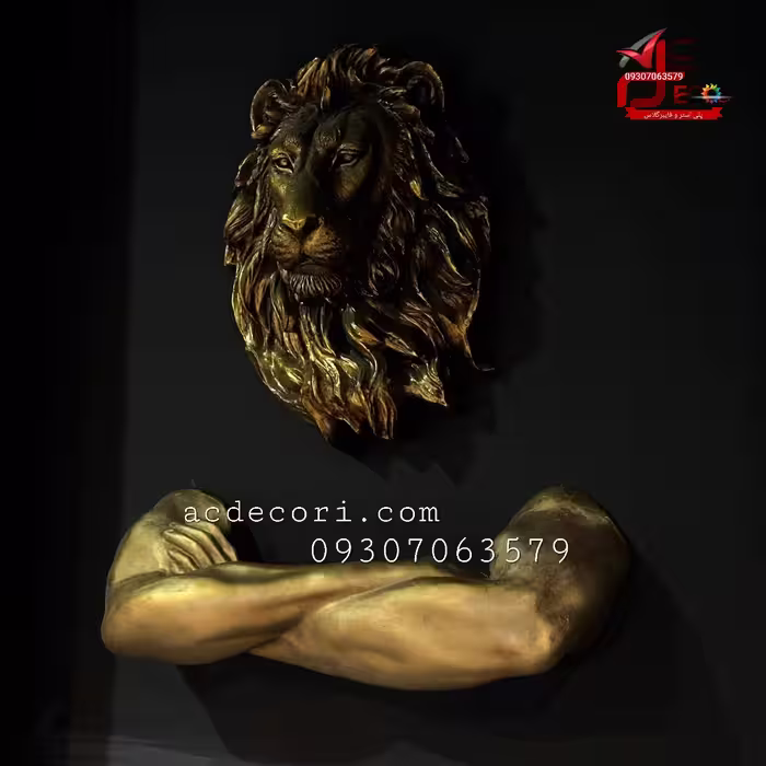 دیوارکوب شیر نیمه کلاسیک
