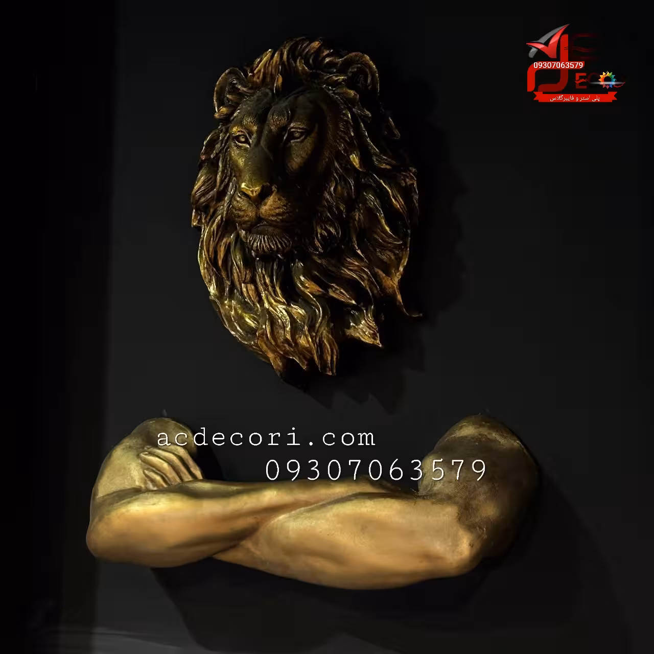 دیوارکوب شیر نیمه کلاسیک
