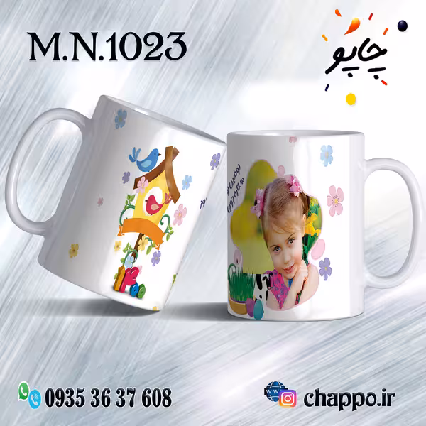 ماگ نوروز کد M_N_1023