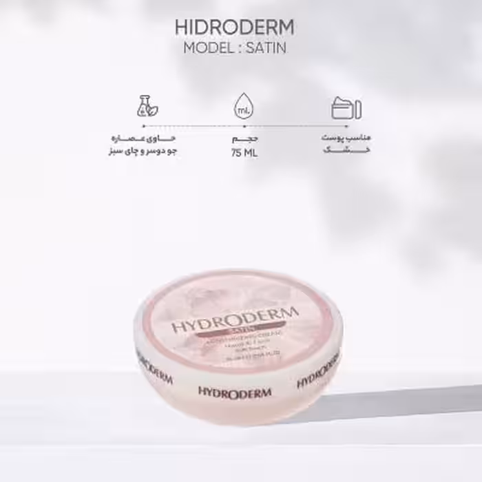 کرم آبرسان و مرطوب کننده satin هیدرودرم
