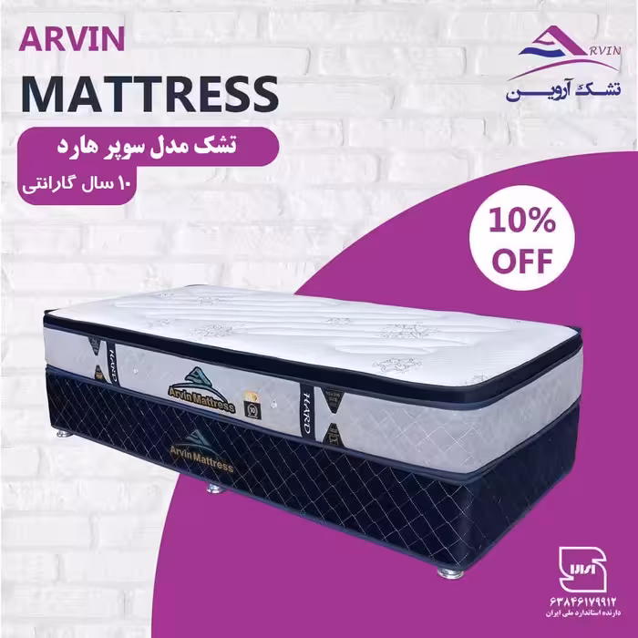تشک آروین-مدل سوپر هارد-10 سال ضمانت-طبی-سایز 180x200