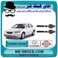 میل فرمان هیوندای آزرا 2007-2011 برند اصلی جنیون پارتس با تضمین اصالت