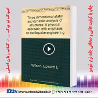 Three dimensional static and dynamic analysis of structures