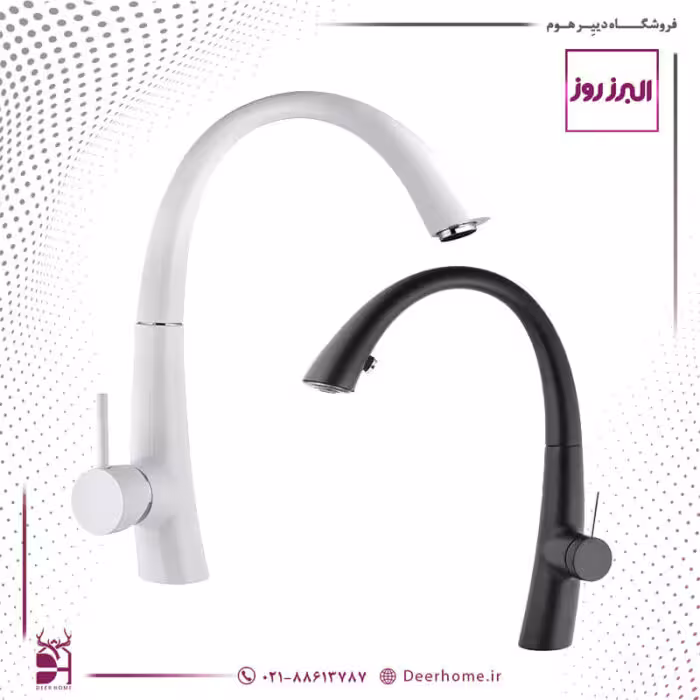 شیر ظرفشویی البرز روز مانیسا شاوری