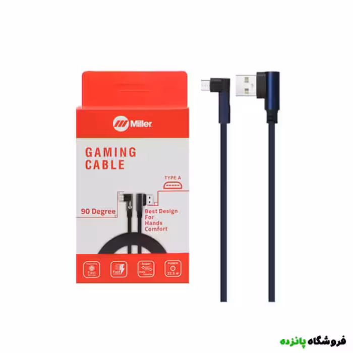 کابل شارژ 2 متری فست اندروید Miller مدل CA-1154 – آبی